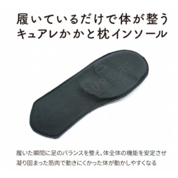 KAKATOMAKURA INSOLE