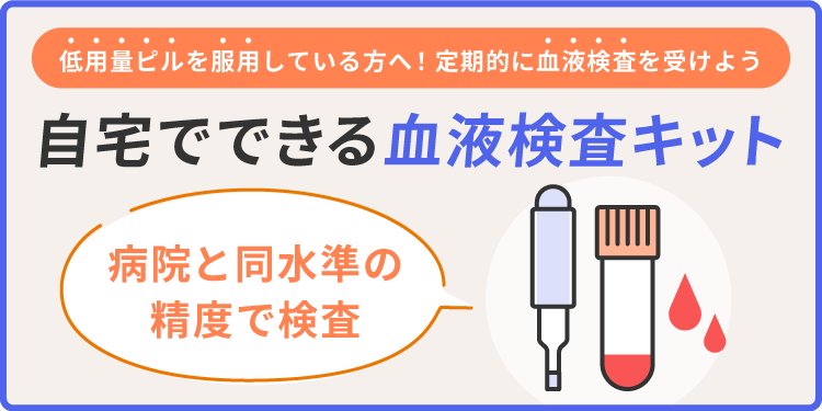 自宅でできる血液検査キット 病院と同水準の精度で検査